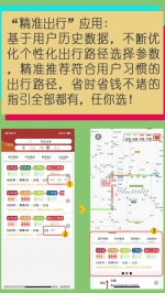 广州地铁APP上线新功能，教你掐点搭尾班车 - 广东大洋网