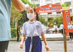 开学在即 广州市疾控提醒学生开学前一周进行自我健康监测 - 广东大洋网