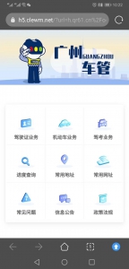 广州交警推出“一号通”智慧车管5G短信 - 广东大洋网