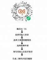 白云区永平街9月3日开展大规模核酸筛查（附检测点） - 广东大洋网