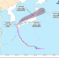 “南玛都”减弱为台风级 明天将逐渐变性为温带气旋 - 新浪广东