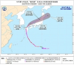 “南玛都”减弱为台风级 明天将逐渐变性为温带气旋 - 新浪广东