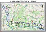 广州地铁13号线纪念堂站提前预留24号线换乘 - 广东大洋网
