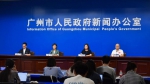 广州：新增2例本土感染者初步研判为外地输入，提倡在粤过节休假 - 广东大洋网