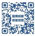 番禺疾控提醒：到过桥南街、沙湾街相关重点场所的人员请立即报备并核酸检测 - 广东大洋网