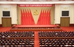 中国共产党第十九届中央委员会第七次全体会议 - 华南师范大学