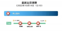 地铁三号线人和站B口暂时封闭 车站其他出入口可正常进出站 - 广东大洋网
