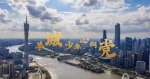 2022年广州童谣征集传唱活动评选结果揭晓 - 广东大洋网