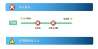 24日起，三号线、八号线客村地铁站所有出入口临时关闭 - 广东大洋网