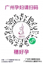 广州海珠致信辖区孕产妇 - 广东大洋网