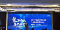 亚马逊全球开店25日在穗发布了《聚势而上 勇拓新机——2022中国出口跨境电商产业集群发展白皮书》。 作者 黄书悦 - 中国新闻社广东分社主办