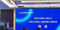 2022中国跨境电商交易会(秋季)发布会现场。 作者 黄书悦 - 中国新闻社广东分社主办