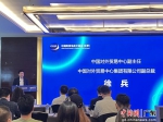 2022中国跨境电商交易会(秋季)发布会现场。 作者 黄书悦 - 中国新闻社广东分社主办