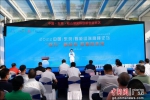 2022中国(东莞)智能终端高峰论坛27日至28日在东莞松山湖高新开发区举行。主办方供图 - 中国新闻社广东分社主办