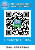 广州人社部门：谨防骗子利用社保卡进行诈骗 - 广东大洋网