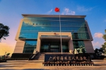 海珠区法院11月7日起暂停办理现场诉讼服务 - 广东大洋网