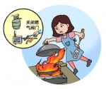 “宅家”厨房新手增多，用火用电要小心 - 广东大洋网