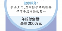 2023年“广州惠民保”正式开放投保 - 广东大洋网