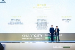 国内唯一！广州获“2022世界智慧城市大会·中国区出行大奖” - 广东大洋网