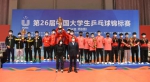 我校乒乓球队在男子团体项目中摘得铜牌 - 华南师范大学