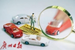 ​  9月广州市网约车市场运行管理监测信息发布 - 广东大洋网