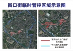 从化区划定街口街风险区域 - 广东大洋网