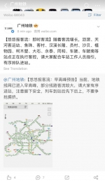 广州地铁线网全面恢复的第一个早高峰，搭乘地铁请注意 - 广东大洋网