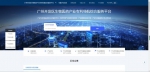 广州首个生物医药产业专利导航综合服务平台上线 - 广东大洋网