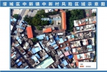 增城区新增部分高风险区，涉及三街镇 - 广东大洋网