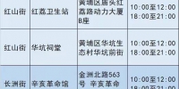 12月2日黄埔区核酸检测点一览（只测绿码人员） - 广东大洋网