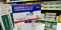 广州抗原试剂盒需求旺，商家补货忙 - 广东大洋网