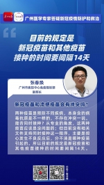 广州免疫专家：吸入式疫苗开始配送到社区 - 广东大洋网