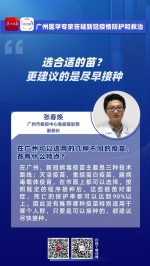 广州免疫专家：吸入式疫苗开始配送到社区 - 广东大洋网