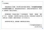 今起越秀区政务服务中心暂停对外服务三天 - 广东大洋网