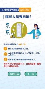 优化措施新变化下，超全个人防疫手册权威发布 - 广东大洋网