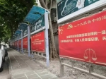 石牌校园宣传栏展示“二十大报告中的法治金句” - 华南师范大学