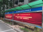 佛山校区宣传栏展示“二十大报告中的法治金句” - 华南师范大学