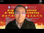 南京大学政府与管理学院郭忠华教授做论坛报告 - 华南师范大学