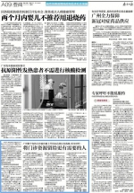 广州多个发热门诊就诊量上升，医生呼吁这些人可暂时不用来发热门诊 - 广东大洋网