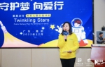 “星星点灯•关爱儿童公益计划”广东站收官 - 新浪广东