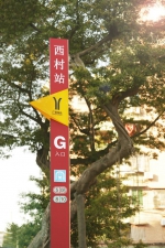 “五八”汇合！广州地铁八号线西村站12月28日开通 - 广东大洋网