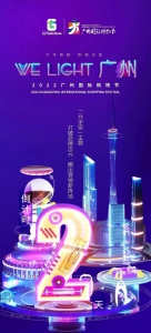 定档28日！第11届广州国际购物节来啦 - 广东大洋网