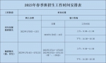 广州市儿童活动中心2023年春季班招生1月9日开始 - 广东大洋网