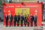 12月30日，广州重启“五羊杯”全国象棋冠军邀请赛。 作者 陈婷 - 中国新闻社广东分社主办