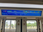 地铁三号线东延段首列新车上线运营 - 广东大洋网