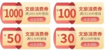 第二轮1000万“广州文旅消费券”16日晚8点半发放 - 广东大洋网