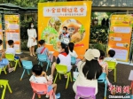 小朋友在广州动物园参加活动(资料图) 王益 摄 - 中国新闻社广东分社主办