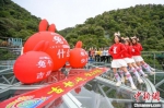 广东清远古龙峡推出“兔子舞”互动表演 柳青 摄 - 中国新闻社广东分社主办