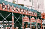 荔湾传统花市在文化公园开锣！地铁上盖价廉物美生意旺 - 广东大洋网