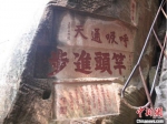 文人墨客在丹霞山留下的石刻 广东省文旅厅 供图 - 中国新闻社广东分社主办